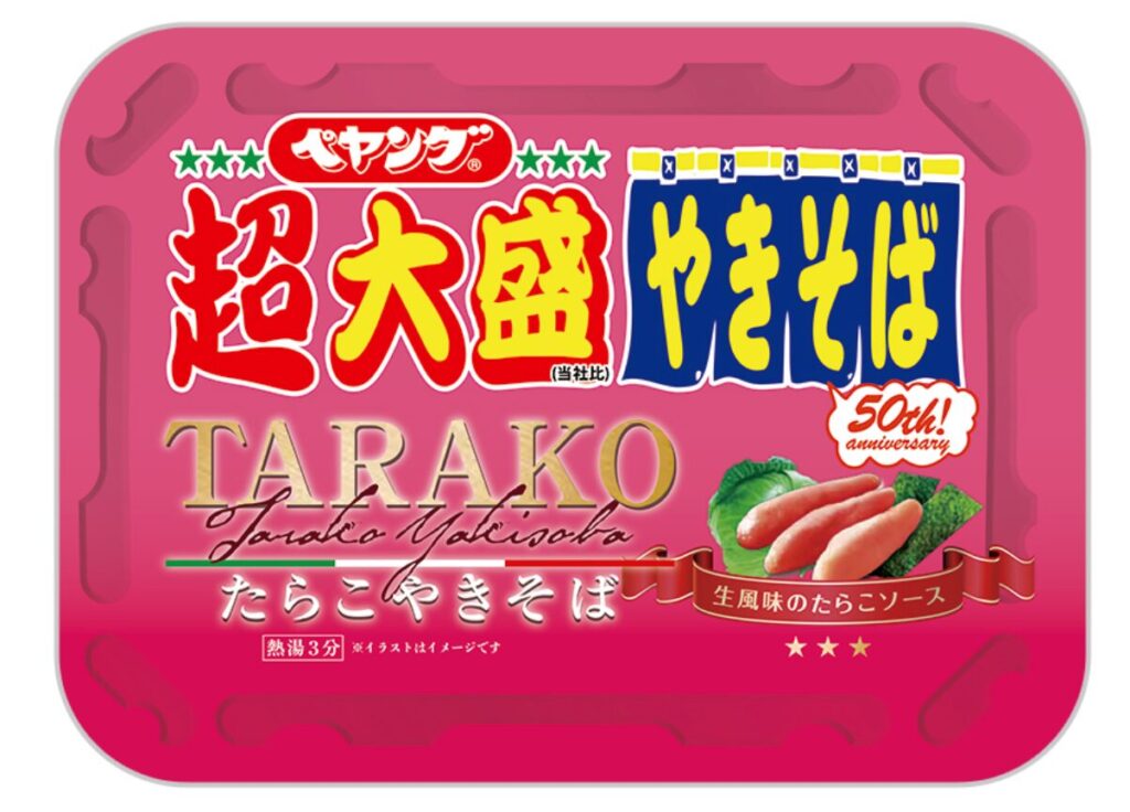 たらこ